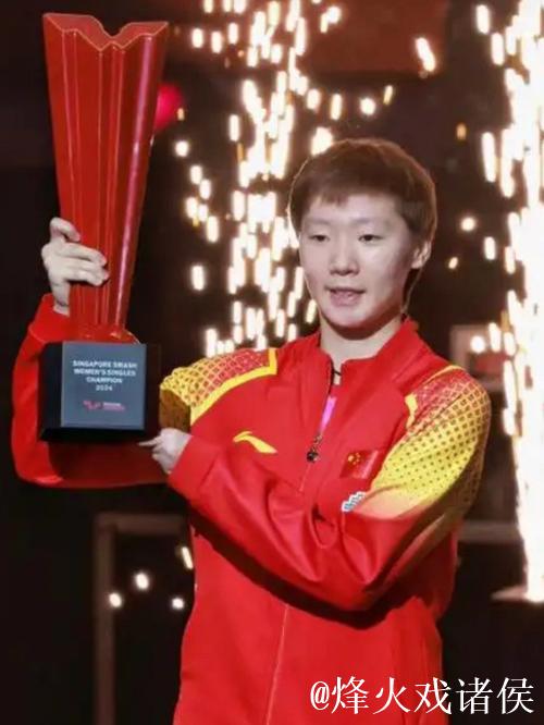王曼昱勇夺WTT女单桂冠