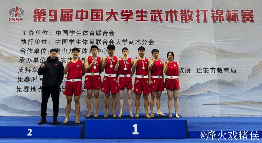 成都体育学院散打队全国赛勇夺三枚奖牌 成都体育学院散打队全国赛勇夺三枚奖牌